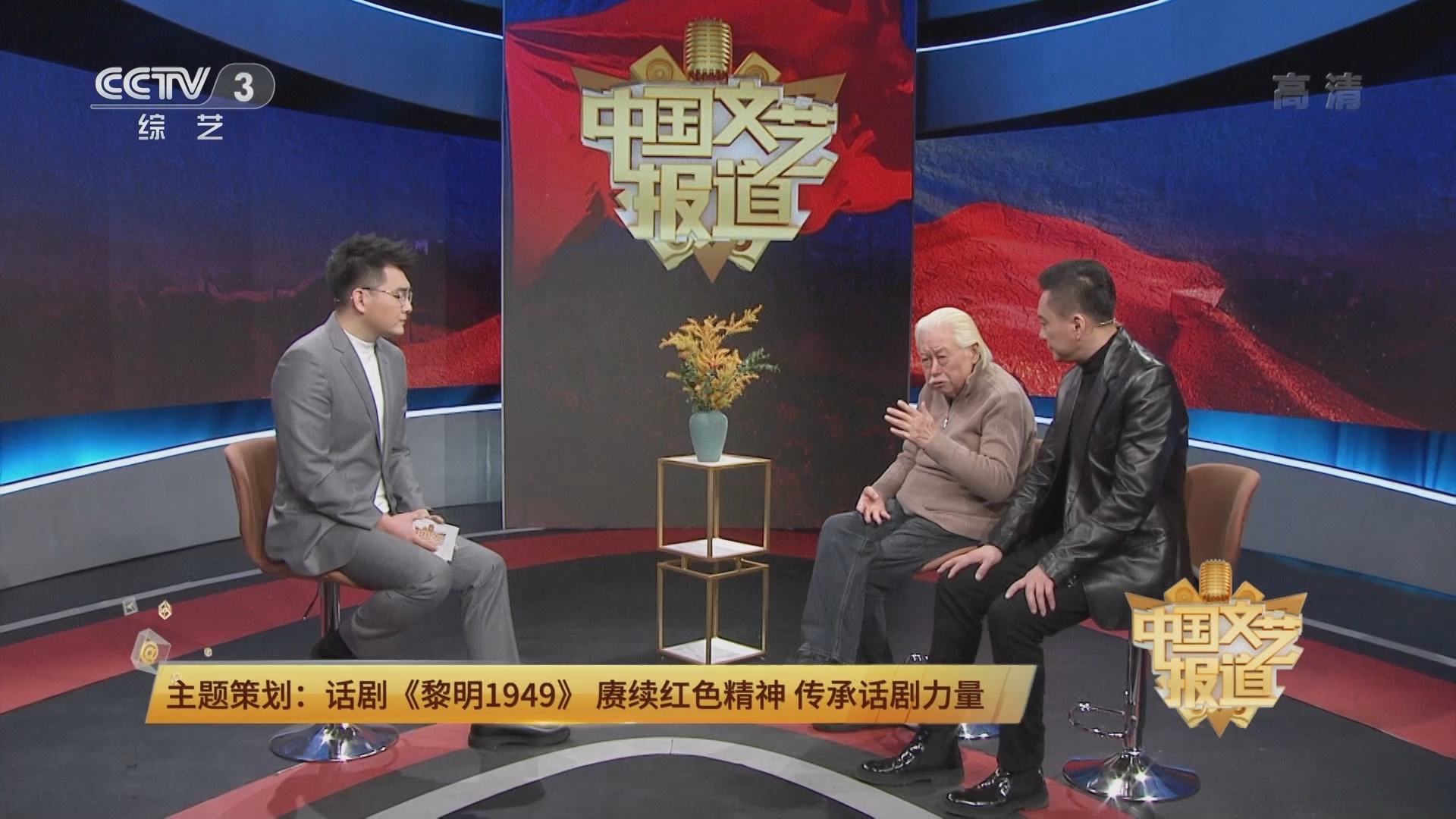 《中国文艺报道》 20211209