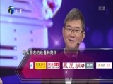 爱的正能量 《爱的正能量》 20151016 大女人