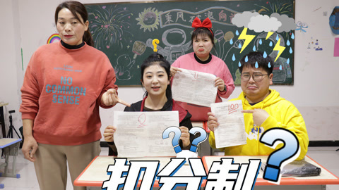 美女家务事 大飞逆袭考试全班唯一的100分，没想还是倒数第一名，什么情况？