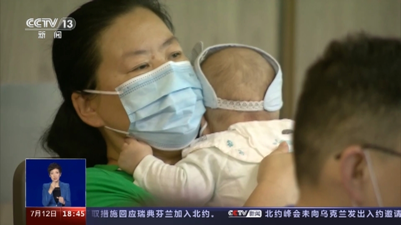 共同关注 《共同关注》 20230712