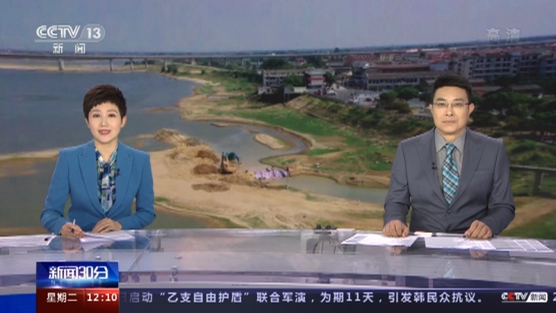 新闻30分 《新闻30分》 20220823