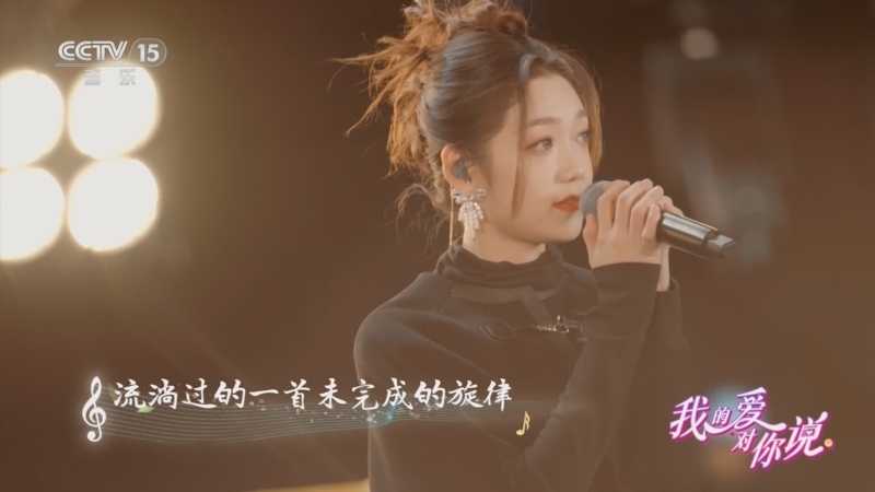 《我的爱对你说》 20251130