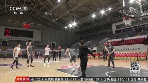 体育新闻 [体育新闻]完整版 20190214