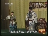 中国京剧音配像精萃 《中国京剧音配像精粹》 20130522 京剧《辕门斩子》