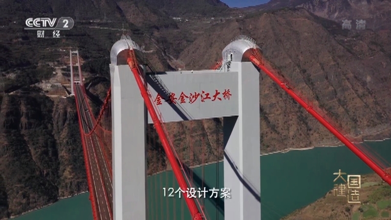 《大国建造》 第一集 极限挑战