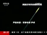 东方时空 《东方时空》 20160802