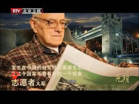 光阴 《光阴》 20140424 我爱你，中国（十五）