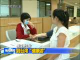 晚间新闻 晚间新闻 2010-10-05