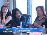 新疆新闻联播 《新疆新闻联播》 20171111