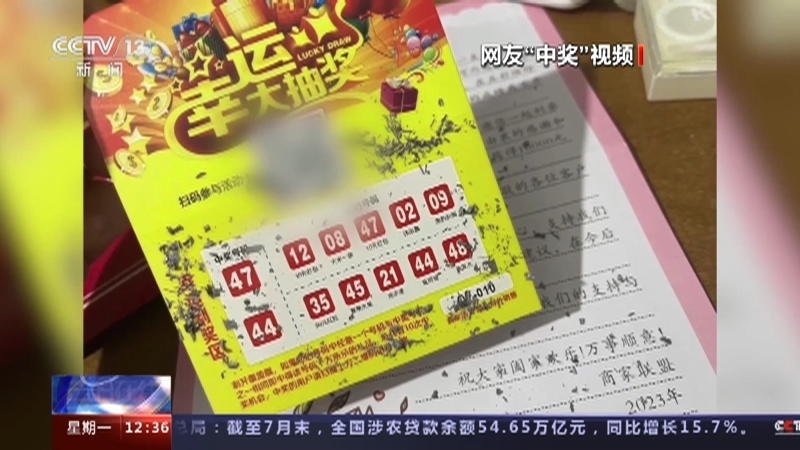 法治在线 《法治在线》 20230904