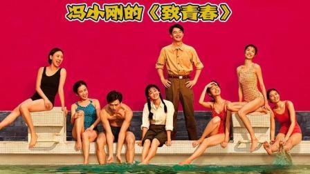 理娱打挺疼. 黄轩主演的《芳华》3天票房破3亿 这可能是冯小刚的最后一部作品 108