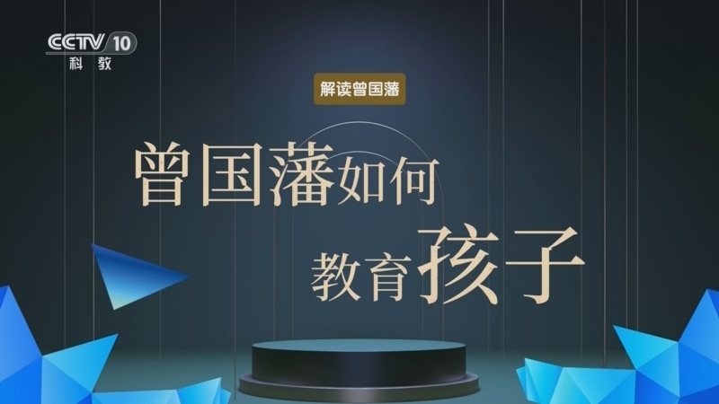 百家说故事 《百家说故事》 20260209