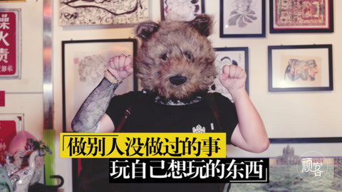 顽客 曾与林更新参加过综艺？起底“不务正业”的二次元大叔