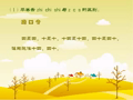 小学生普通话学习 容易混淆的读音_02