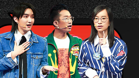 奇葩说第6季 第7期(二) 肖骁詹青云王炸组合下场辩论 薛兆丰战队再失大将