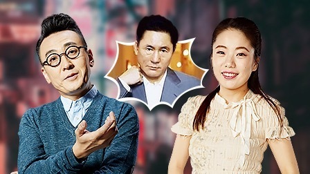 圆桌派 第四季 日本：从北野武离婚探日本文化