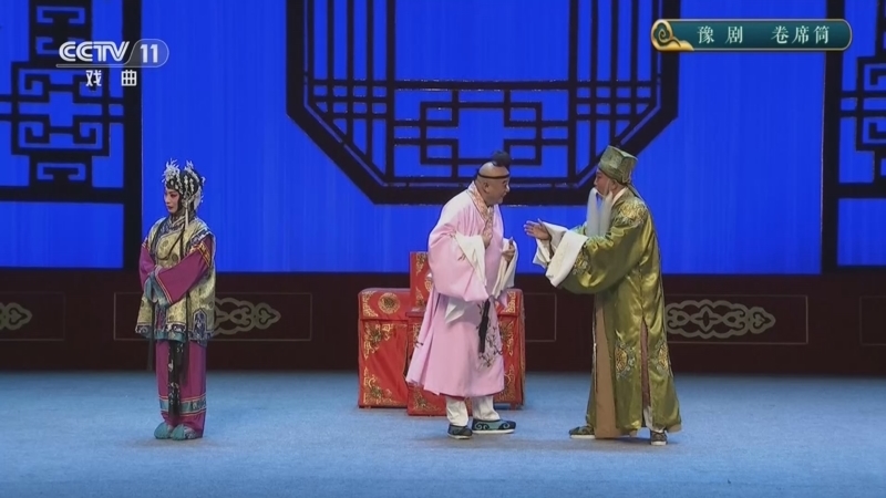 《CCTV空中剧院》 20260325 豫剧《卷席筒》