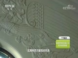 探索发现 《探索发现》 20180812 旅顺博物馆（上）