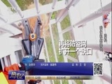 热线12 《热线12》 20171013