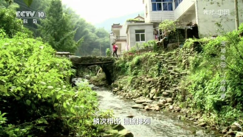 地理中国 《地理·中国》 20201223 宝地桑田·山间奇景