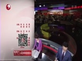 东方新闻 《东方新闻》 20160318