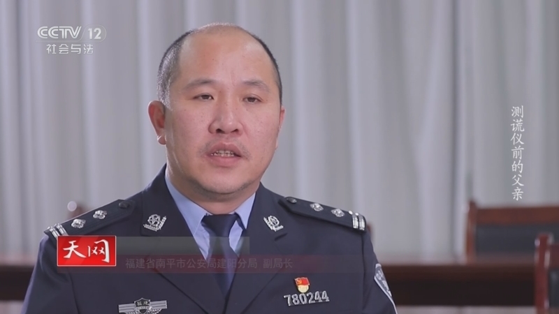 天网 《天网》 20240613 测谎仪前的父亲