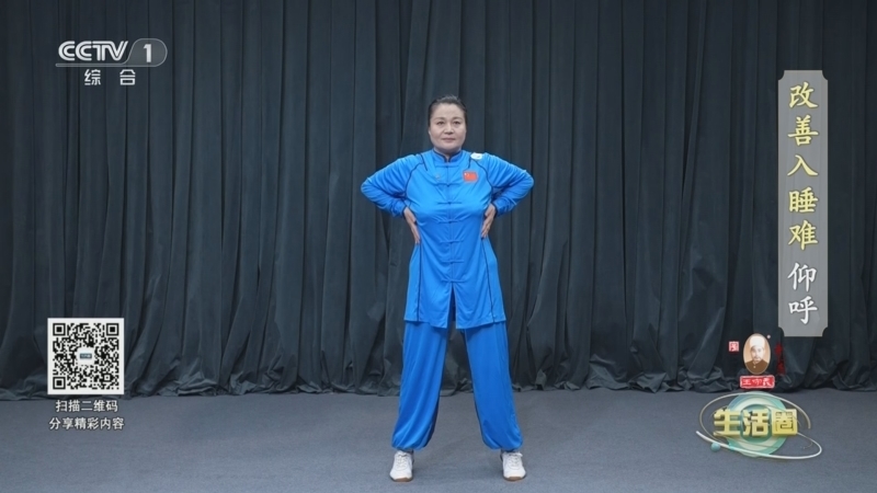 生活圈 《生活圈》 20250318