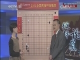 棋牌乐 《纹枰论道》 20140730