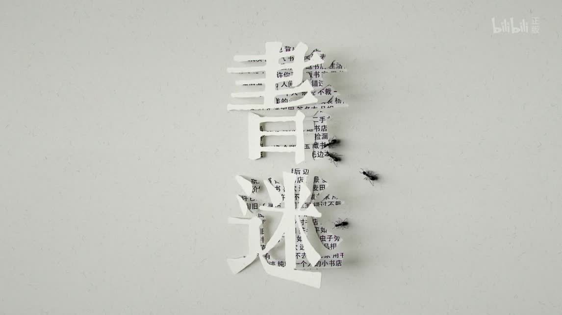 书迷 淘书迷的地图