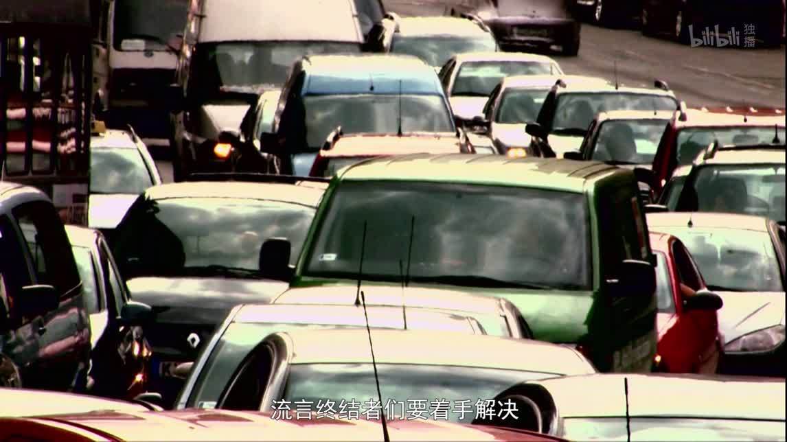 流言终结者（中配版） 塞车的原因