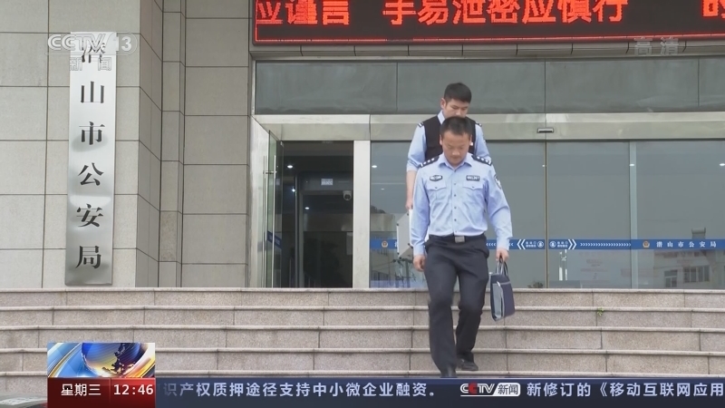 法治在线 《法治在线》 20220615