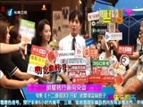 娱乐乐翻天 《娱乐乐翻天》 20160426
