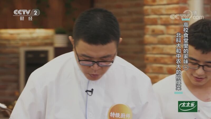 回家，吃饭 《回家吃饭》 20201019 高校食堂里的家味（一）北科大和中农大的招牌菜