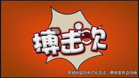 搏击吹2: 张太海对准姜华, 大胡子直言成功秘笈