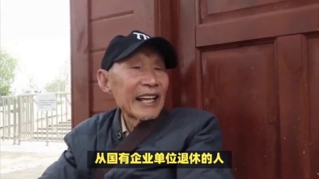 财产经济每日分享第十季 从国有企业单位退休，养老金待遇水平就一定高吗？