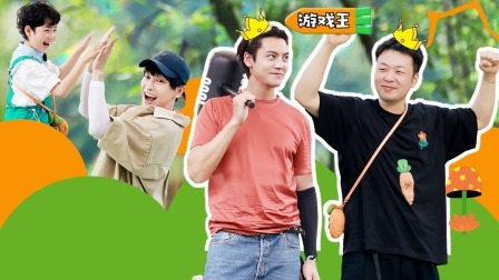 童话 上：陈伟霆杜海涛喜提游戏王称号