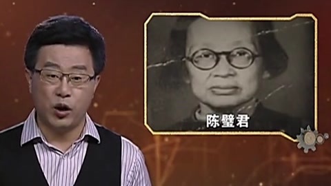 经典传奇 痴情女汉奸陈璧君的不归路