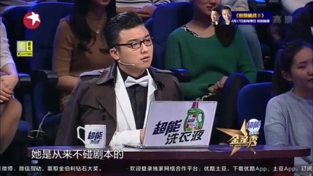 金星脱口秀 第二季 金星