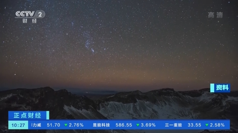 正点财经 《正点财经》 20221117 10:00