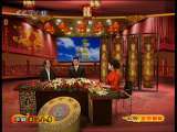 CCTV空中剧院 京剧 满汉全席 （访谈）