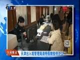 12点报道 《12点报道》 20170401