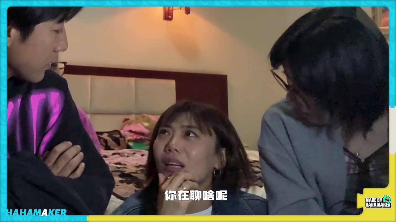 第4期陪看Reaction上：郭大宝看自己作品笑出屏幕