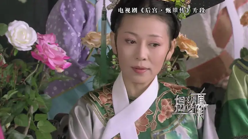 《正解甄嬛传》第3集