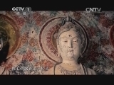 《中华民族》 20150728 五集纪录片《麦积山石窟》 第三集 空中的佛阁