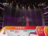 向幸福出发 《向幸福出发》 20180130