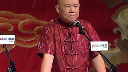 郭德纲济公传书场 恶道摄魂魄
