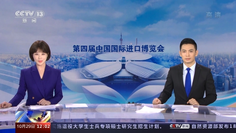 《新闻30分》 20211029