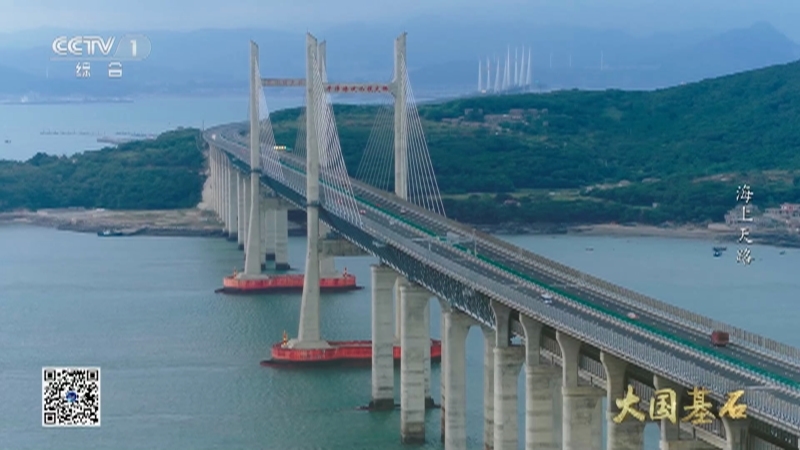 《大国基石》 第7集 海上天路