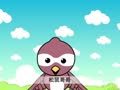 幼儿小寓言 牙签鸟