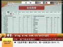 赢在起点 2011 赢在起点 110713